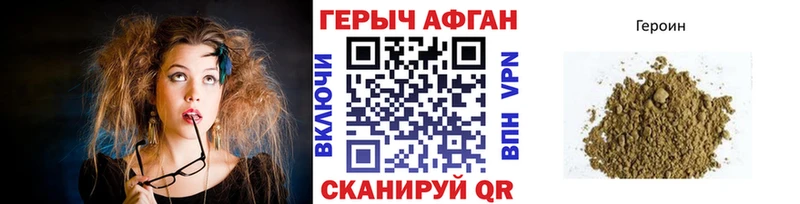 Купить где  Яхрома  Героин VHQ 